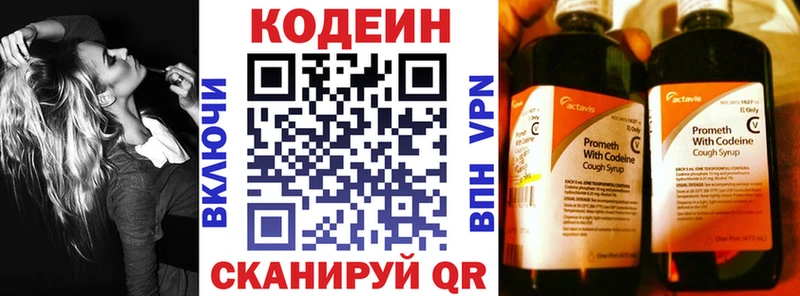 Кодеин Purple Drank OMG сайт Новопавловск