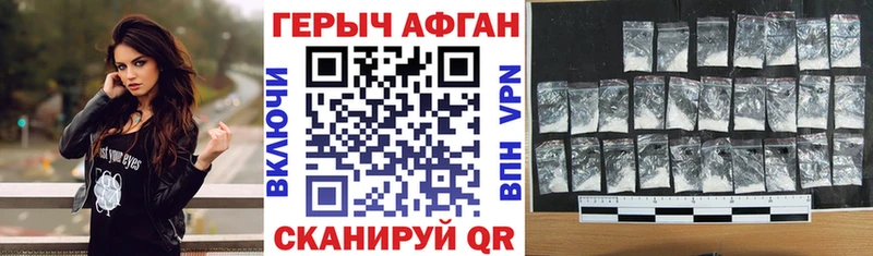 ГЕРОИН гречка  Новопавловск 