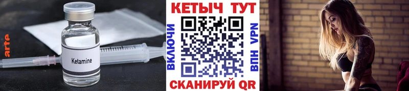 Кетамин VHQ Новопавловск